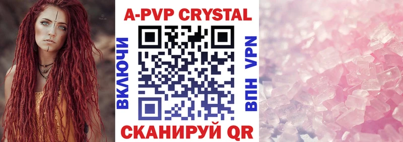 А ПВП VHQ  Купить закладки  Кимры 