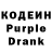 Кодеин Purple Drank captain__Sokolov