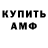 Первитин Methamphetamine (REF)