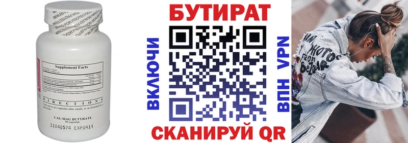 БУТИРАТ жидкий экстази Купить закладки Кимры