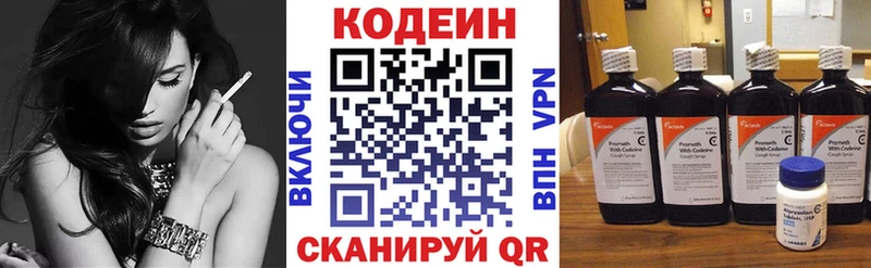 Купить закладки  Кимры  Codein Purple Drank 