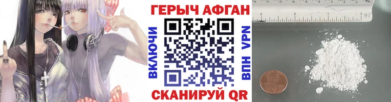 Купить закладки Кимры Героин белый