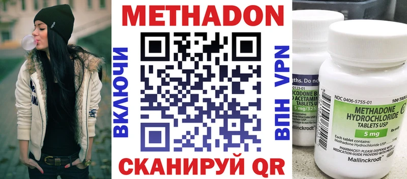 МЕТАДОН кристалл  Купить  Кимры 